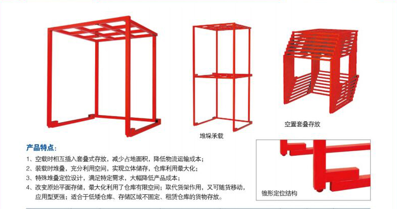 物流仓储设备