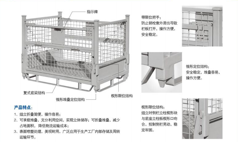 物流仓储设备