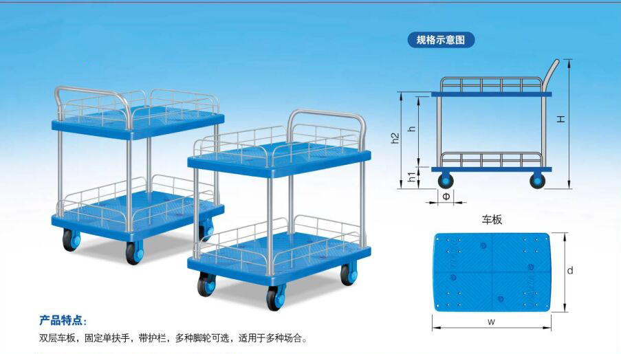 周转物流设备